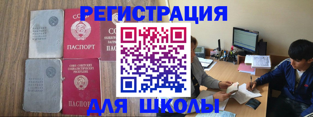 прописка для кредита в Александровске