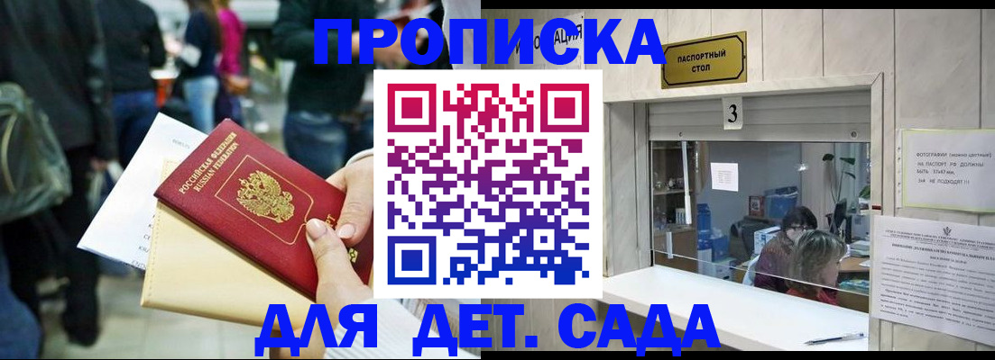 регистрация в Александровске