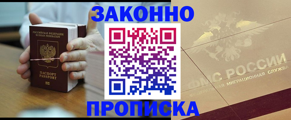 миграционный учет в Александровске