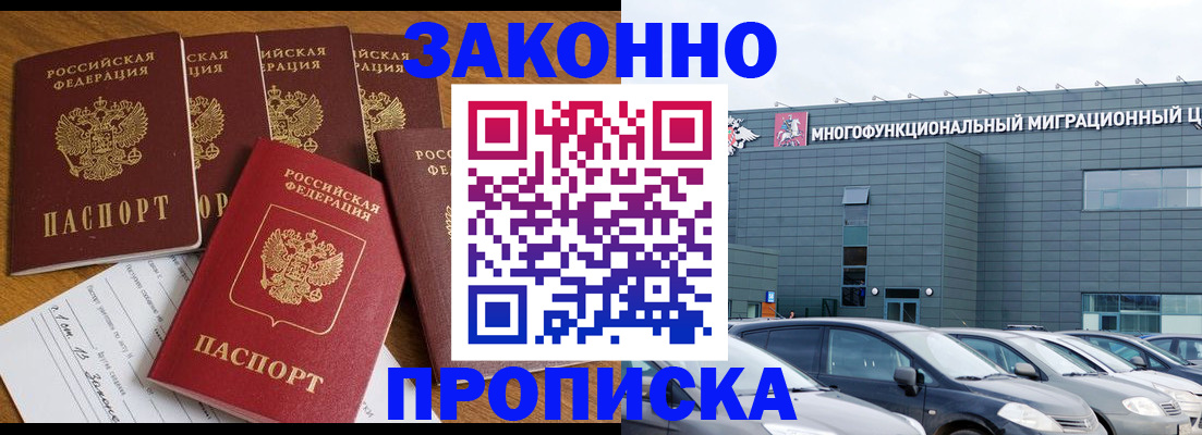 прописка в квартире в Александровске