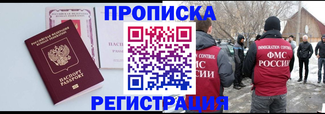 прописка поиск в Александровске